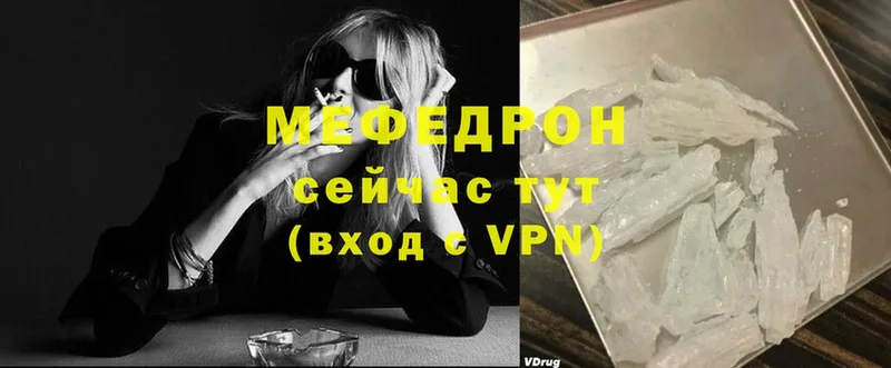 купить  сайты  Новоалтайск  Мефедрон mephedrone 